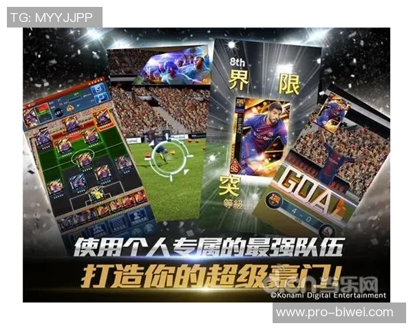 足球大师扫荡券助你轻松获取丰富奖励畅享足球乐趣